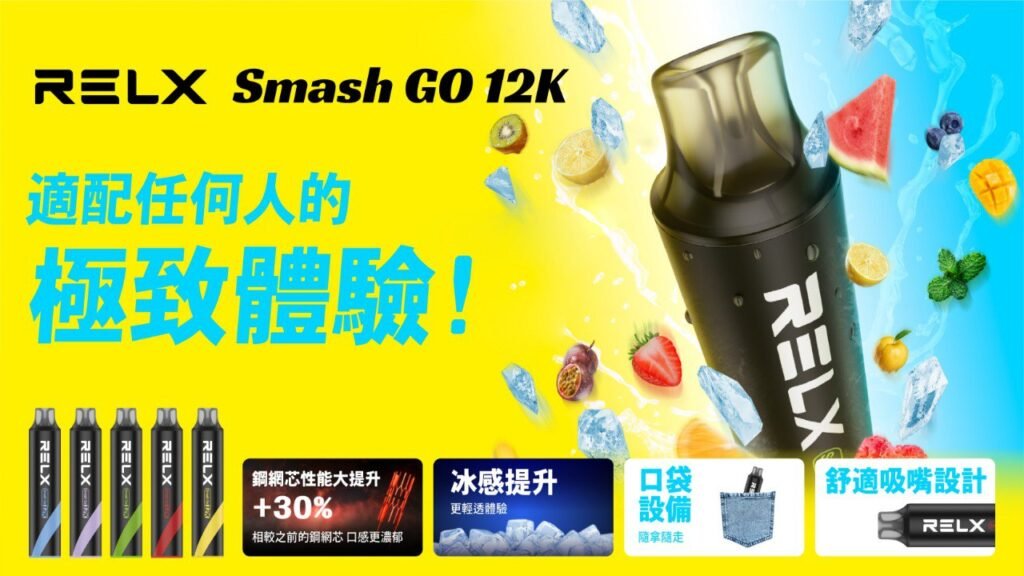 Relx-Smash-Go-12K